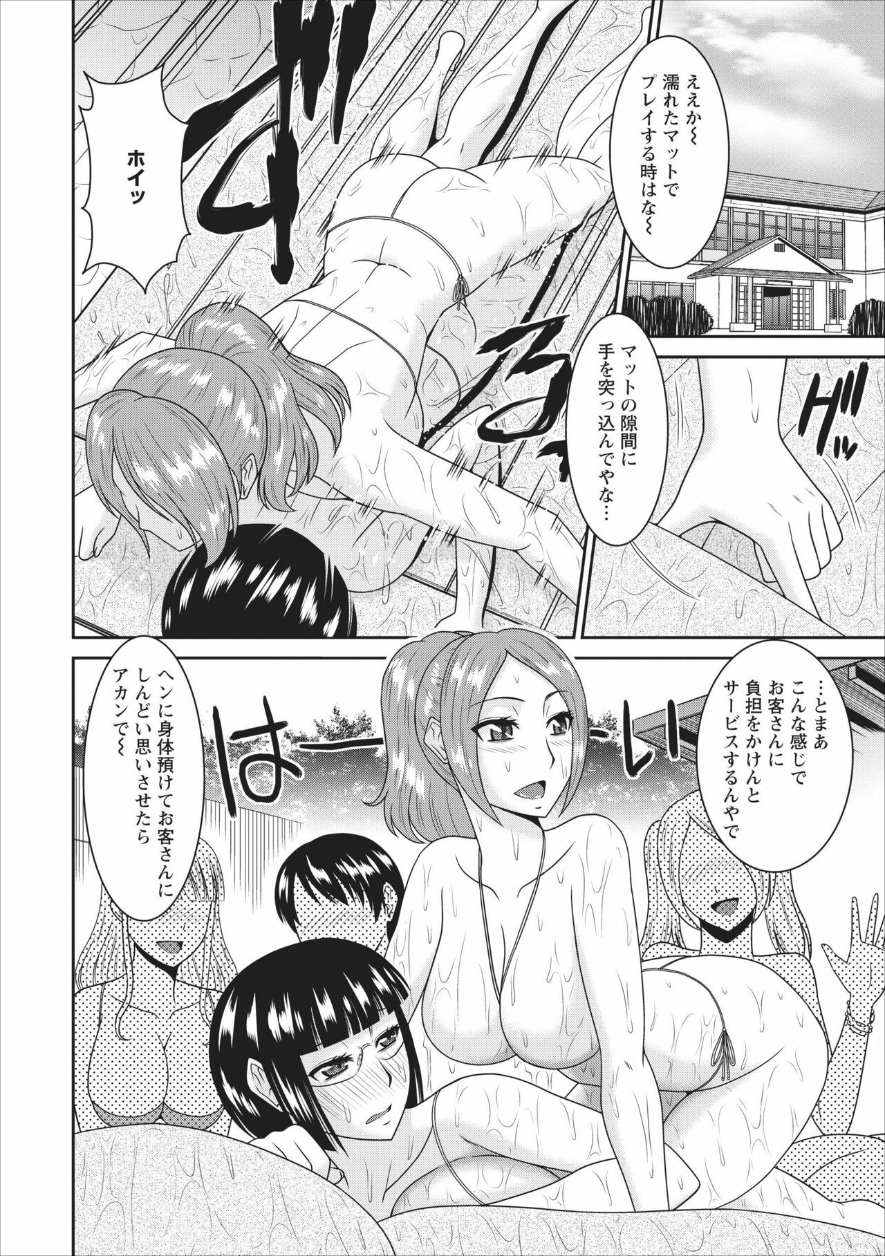 [Hatakeyama Tohya] Inbi na Yukemuri - Awa no Kuni Ryokan ch.2 page 2 full