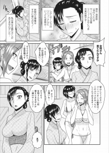 [Hatakeyama Tohya] Inbi na Yukemuri - Awa no Kuni Ryokan ch.2 - page 5