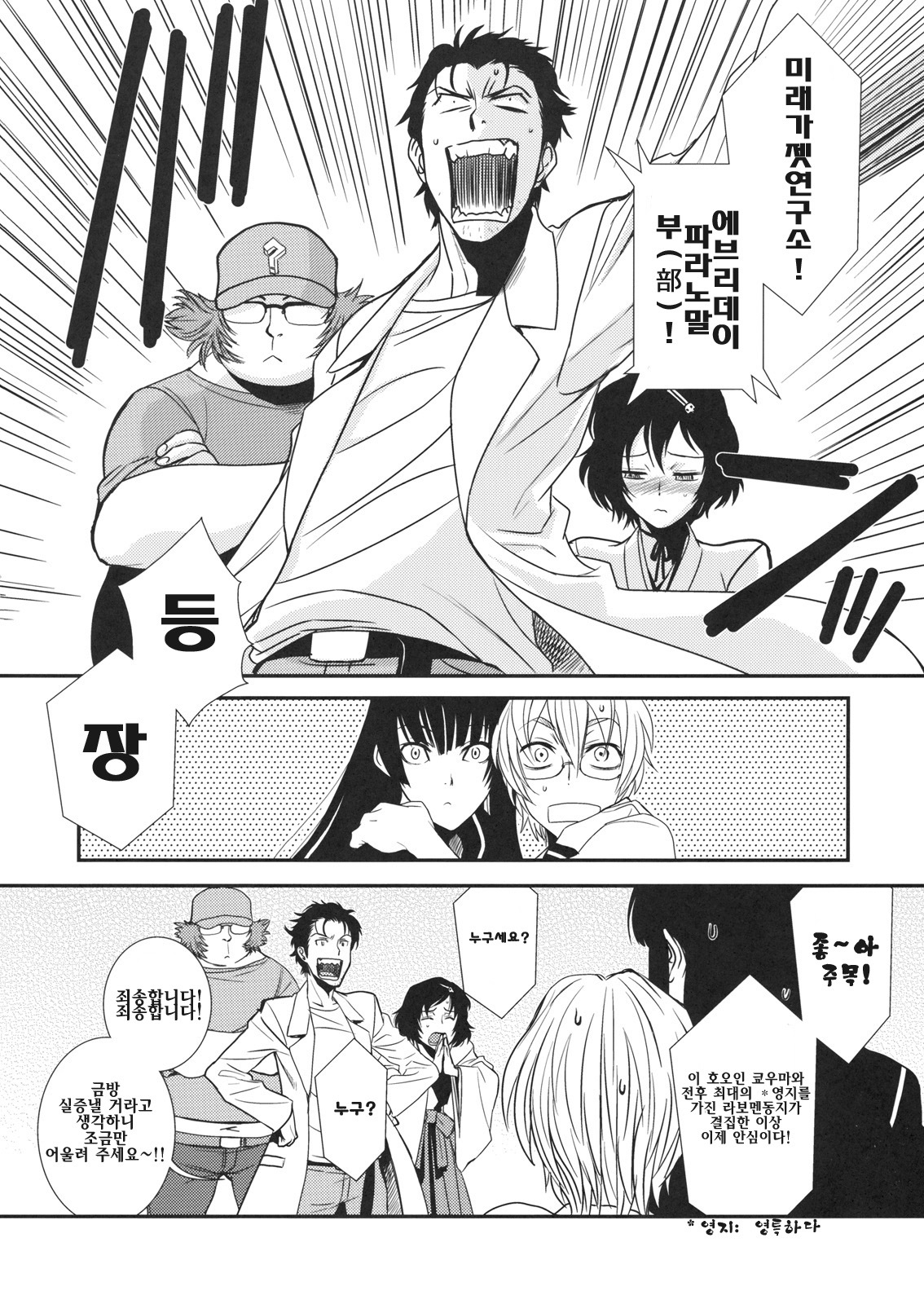 (C82) [TEX-MEX (Red Bear)] Hontou ni Atta Kowai Hanashi | 정말로 있었던 무서운 이야기 (Various) [Korean] [Team 아키바] page 5 full