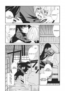 (C82) [TEX-MEX (Red Bear)] Hontou ni Atta Kowai Hanashi | 정말로 있었던 무서운 이야기 (Various) [Korean] [Team 아키바] - page 4