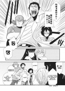 (C82) [TEX-MEX (Red Bear)] Hontou ni Atta Kowai Hanashi | 정말로 있었던 무서운 이야기 (Various) [Korean] [Team 아키바] - page 5