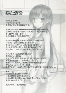 (C82) [Shadow Sorceress Communication Protocol (Hiten Onee-Ryuu)] Sugoku Amai Onegai (Sword Art Online) [Korean] [Team 아키바] - page 21