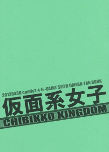 (COMIC1☆6) [CHIBIKKO KINGDOM (Kekocha)] Kamenkei Joshi | El sistema de la mascara Femenina (Saint Seiya Omega) [Spanish] - page 10
