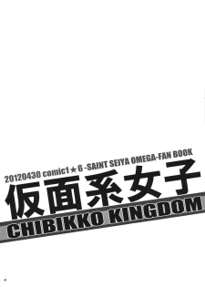 (COMIC1☆6) [CHIBIKKO KINGDOM (Kekocha)] Kamenkei Joshi | El sistema de la mascara Femenina (Saint Seiya Omega) [Spanish] - page 3