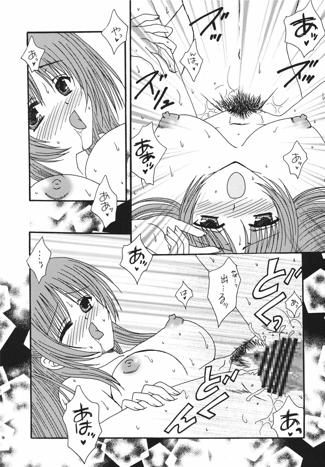 [Ichigo Milk (Tsukune, Marimo)] Ichigo Fondue (ToHeart2) [Digital] page 16 full