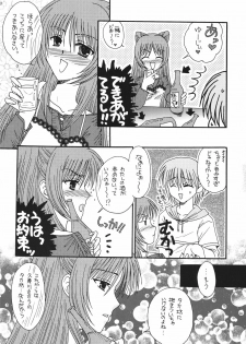 [Ichigo Milk (Tsukune, Marimo)] Ichigo Fondue (ToHeart2) [Digital] - page 11