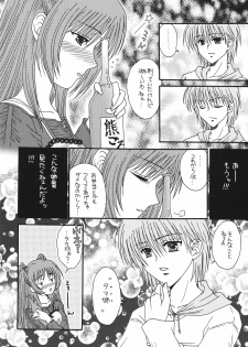 [Ichigo Milk (Tsukune, Marimo)] Ichigo Fondue (ToHeart2) [Digital] - page 12