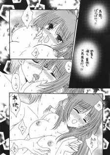 [Ichigo Milk (Tsukune, Marimo)] Ichigo Fondue (ToHeart2) [Digital] - page 13