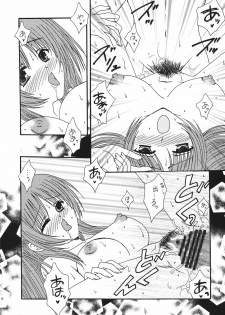 [Ichigo Milk (Tsukune, Marimo)] Ichigo Fondue (ToHeart2) [Digital] - page 16