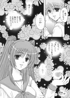 [Ichigo Milk (Tsukune, Marimo)] Ichigo Fondue (ToHeart2) [Digital] - page 18