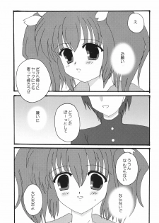[Ichigo Milk (Tsukune, Marimo)] Ichigo Fondue (ToHeart2) [Digital] - page 21