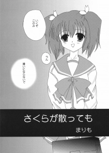 [Ichigo Milk (Tsukune, Marimo)] Ichigo Fondue (ToHeart2) [Digital] - page 22