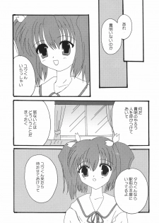 [Ichigo Milk (Tsukune, Marimo)] Ichigo Fondue (ToHeart2) [Digital] - page 23