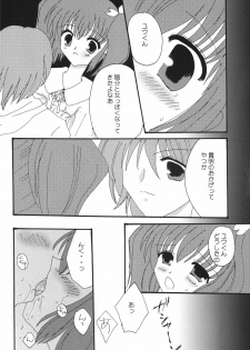 [Ichigo Milk (Tsukune, Marimo)] Ichigo Fondue (ToHeart2) [Digital] - page 25