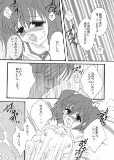 [Ichigo Milk (Tsukune, Marimo)] Ichigo Fondue (ToHeart2) [Digital] - page 29