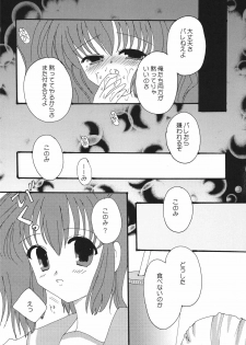 [Ichigo Milk (Tsukune, Marimo)] Ichigo Fondue (ToHeart2) [Digital] - page 31