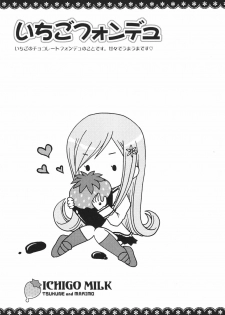 [Ichigo Milk (Tsukune, Marimo)] Ichigo Fondue (ToHeart2) [Digital] - page 3
