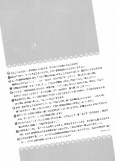 [Ichigo Milk (Tsukune, Marimo)] Ichigo Fondue (ToHeart2) [Digital] - page 4
