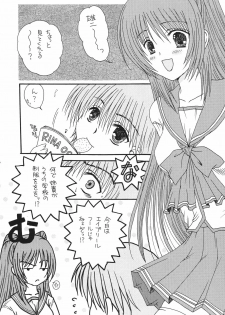 [Ichigo Milk (Tsukune, Marimo)] Ichigo Fondue (ToHeart2) [Digital] - page 6