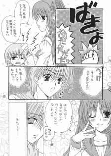 [Ichigo Milk (Tsukune, Marimo)] Ichigo Fondue (ToHeart2) [Digital] - page 7