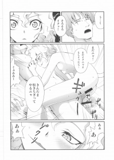 (C73) [Atmosphere (Yuugo)] Nefelpitou no Ero Senbetsu Hajimemashita (Hunter x Hunter) - page 10