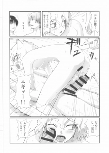 (C73) [Atmosphere (Yuugo)] Nefelpitou no Ero Senbetsu Hajimemashita (Hunter x Hunter) - page 14