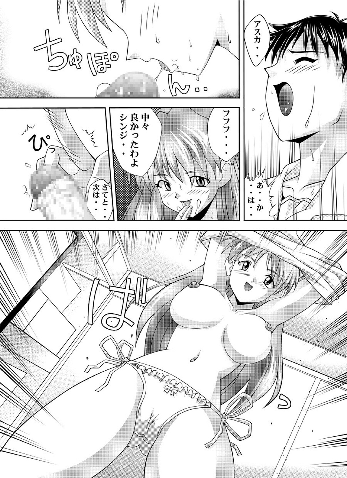 [Light Pink (Nao Takami, Roudoc 2gou)] Asuka Kyoushuu (Neon Genesis Evangelion) [Digital] page 10 full