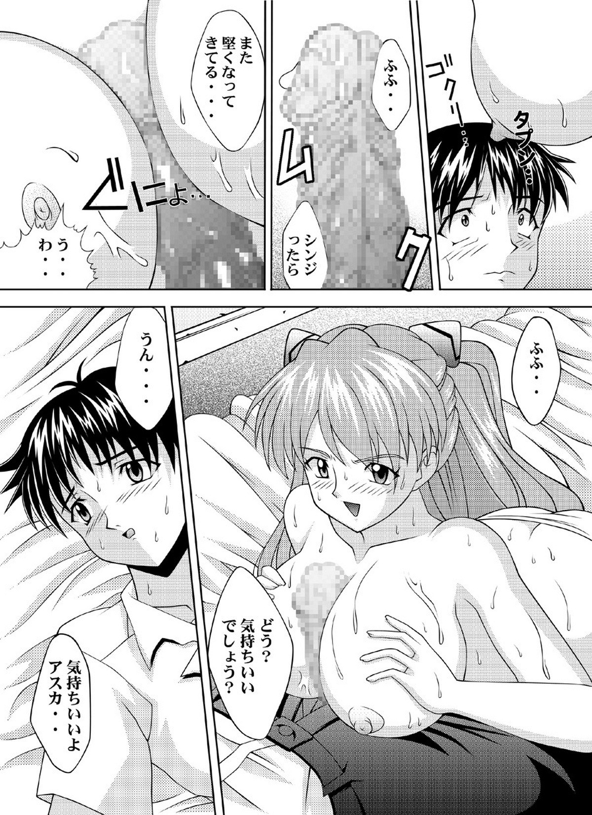 [Light Pink (Nao Takami, Roudoc 2gou)] Asuka Kyoushuu (Neon Genesis Evangelion) [Digital] page 11 full