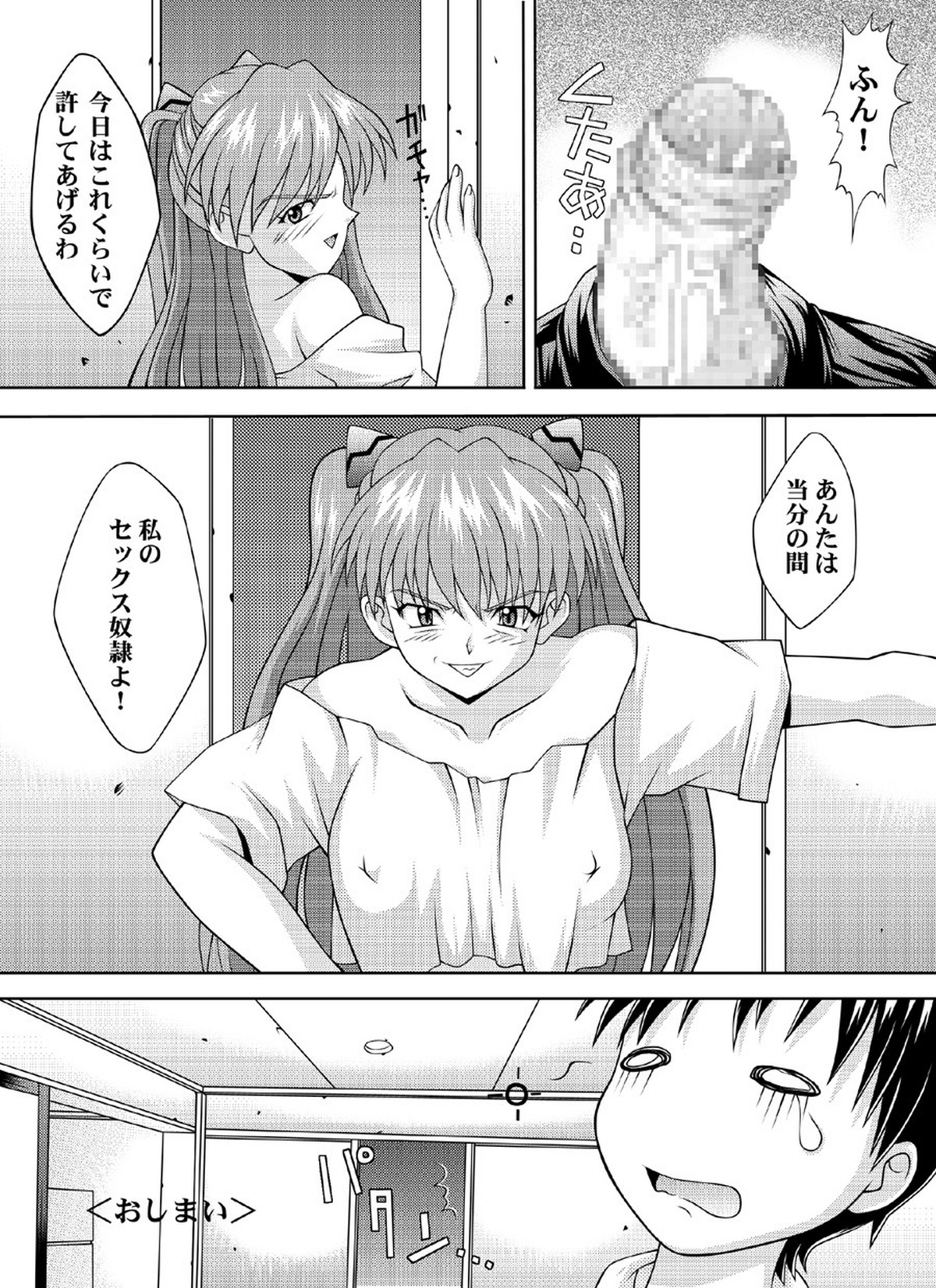 [Light Pink (Nao Takami, Roudoc 2gou)] Asuka Kyoushuu (Neon Genesis Evangelion) [Digital] page 20 full