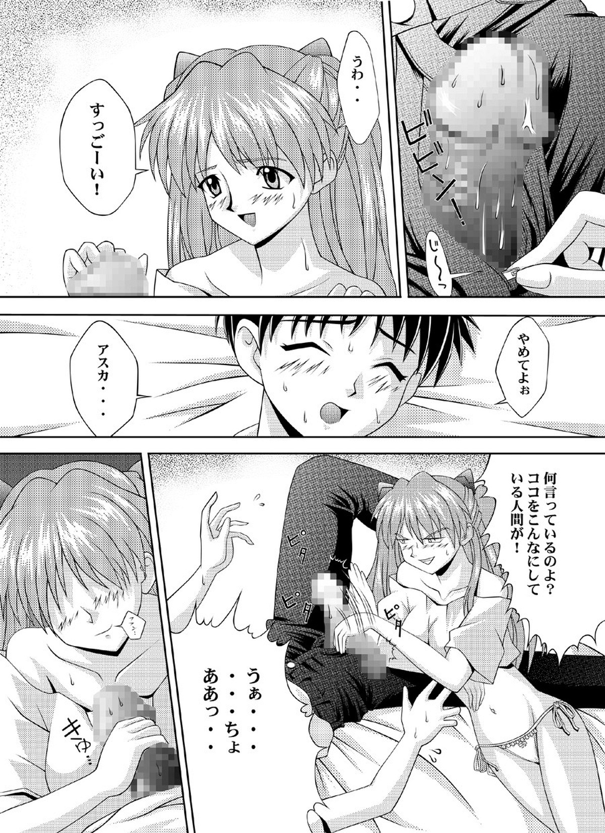 [Light Pink (Nao Takami, Roudoc 2gou)] Asuka Kyoushuu (Neon Genesis Evangelion) [Digital] page 5 full