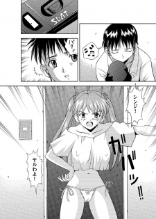 [Light Pink (Nao Takami, Roudoc 2gou)] Asuka Kyoushuu (Neon Genesis Evangelion) [Digital] - page 2