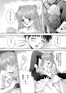 [Light Pink (Nao Takami, Roudoc 2gou)] Asuka Kyoushuu (Neon Genesis Evangelion) [Digital] - page 5