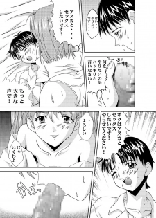 [Light Pink (Nao Takami, Roudoc 2gou)] Asuka Kyoushuu (Neon Genesis Evangelion) [Digital] - page 7