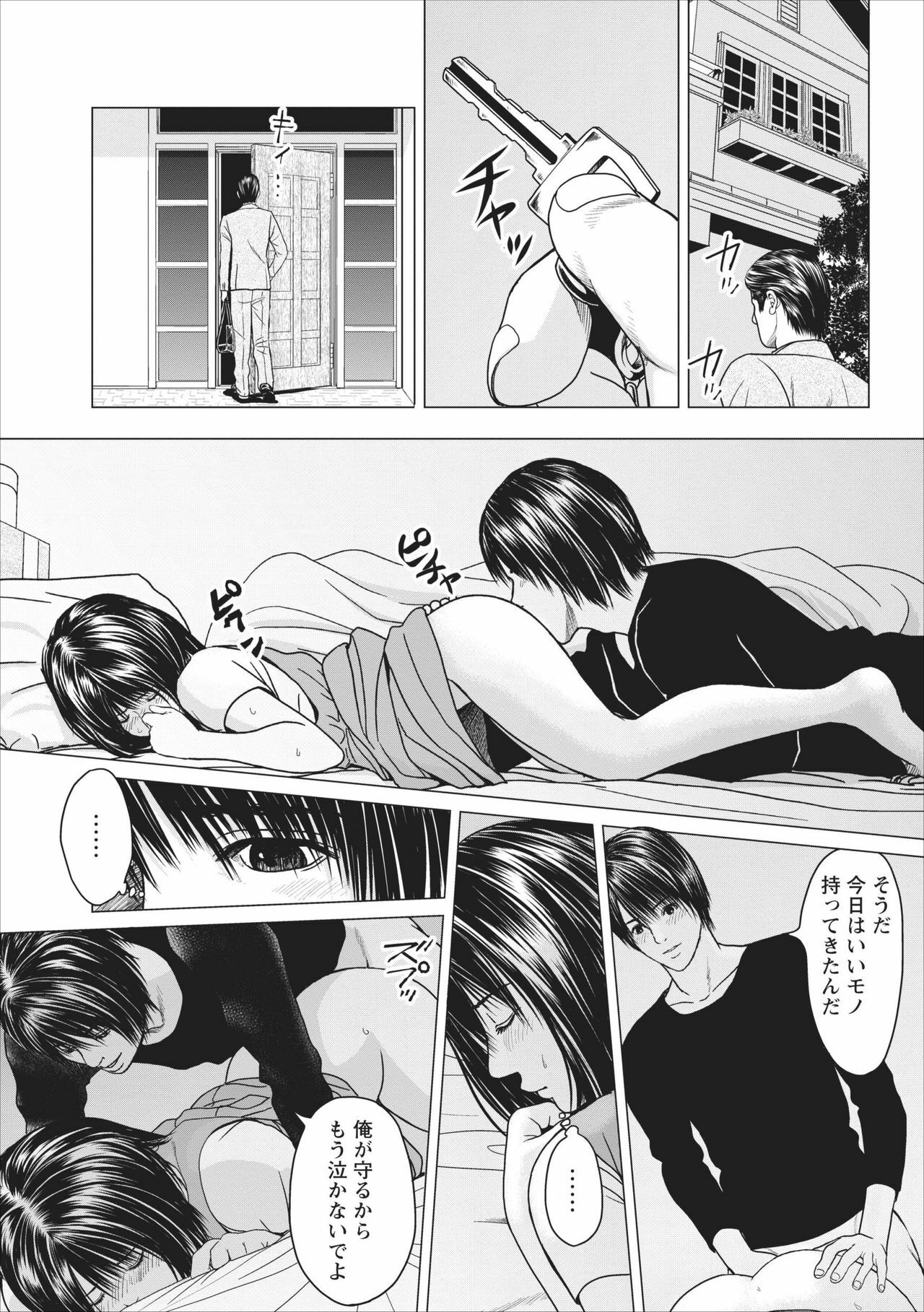 [Ishigami Hajime] Sex Izonshou ch.9 page 9 full