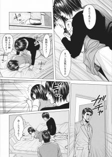 [Ishigami Hajime] Sex Izonshou ch.9 - page 10