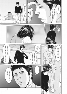 [Ishigami Hajime] Sex Izonshou ch.9 - page 11