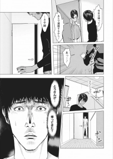 [Ishigami Hajime] Sex Izonshou ch.9 - page 13