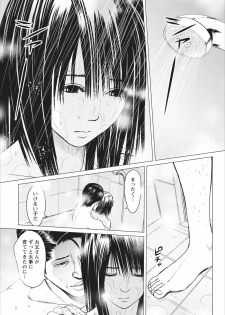 [Ishigami Hajime] Sex Izonshou ch.9 - page 18