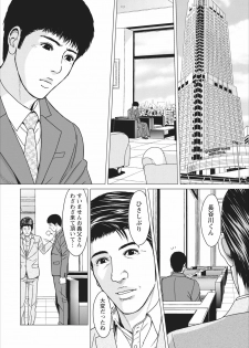 [Ishigami Hajime] Sex Izonshou ch.9 - page 2