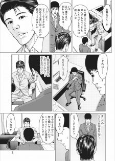 [Ishigami Hajime] Sex Izonshou ch.9 - page 3