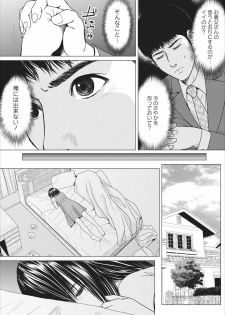 [Ishigami Hajime] Sex Izonshou ch.9 - page 7
