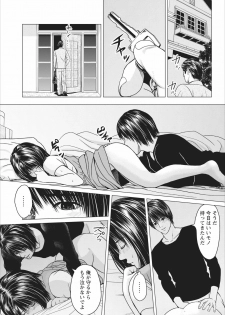 [Ishigami Hajime] Sex Izonshou ch.9 - page 9