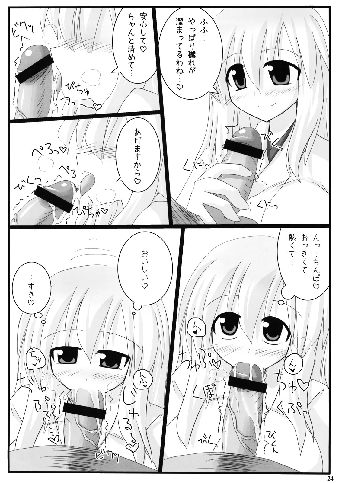 (Reitaisai 8) [Oppai Brothers (Various)] Gensoukyou Miko x Miko Zukan (Touhou Project) page 22 full