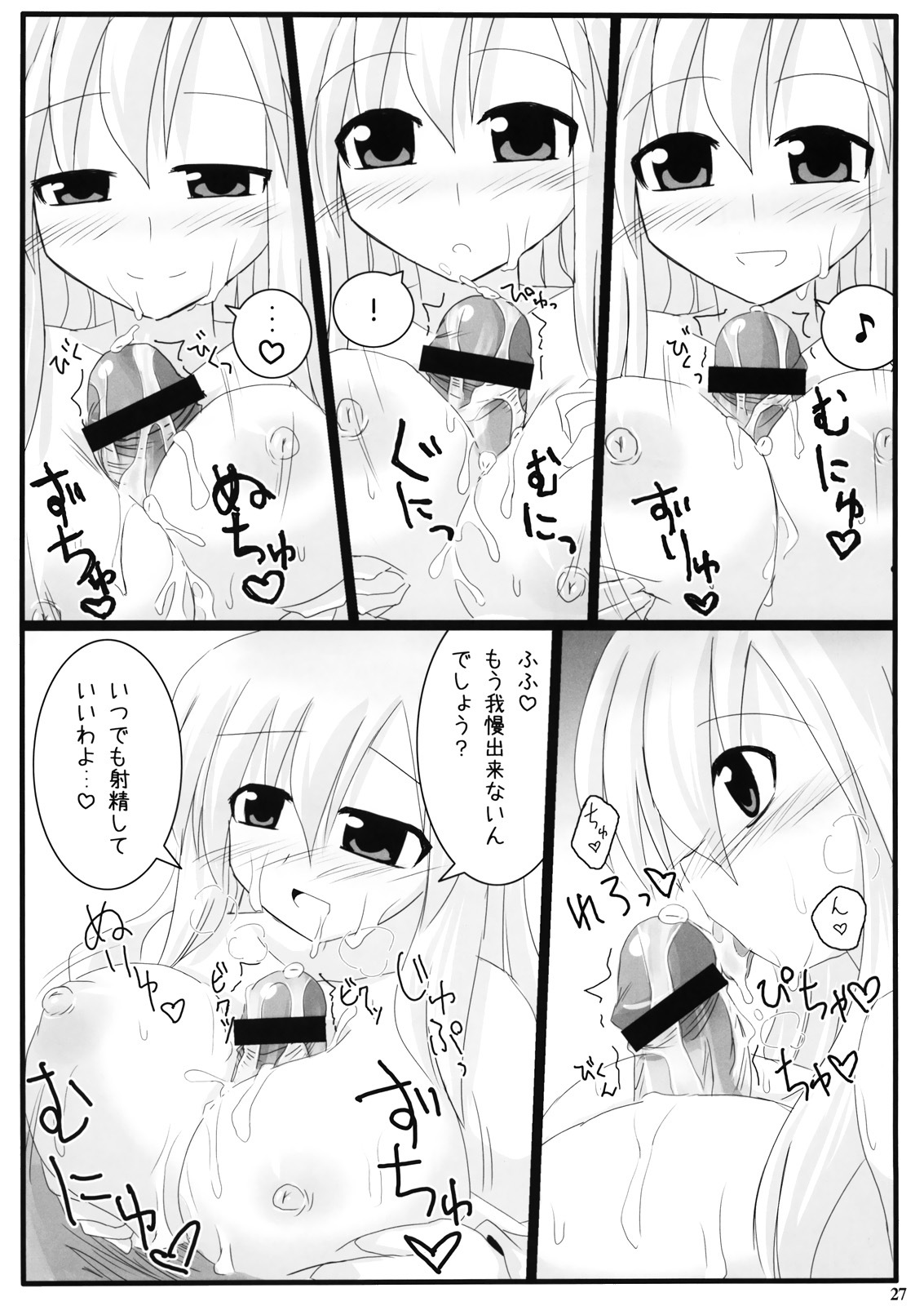 (Reitaisai 8) [Oppai Brothers (Various)] Gensoukyou Miko x Miko Zukan (Touhou Project) page 25 full