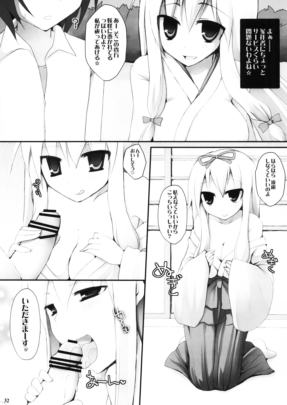 (Reitaisai 8) [Oppai Brothers (Various)] Gensoukyou Miko x Miko Zukan (Touhou Project) page 30 full