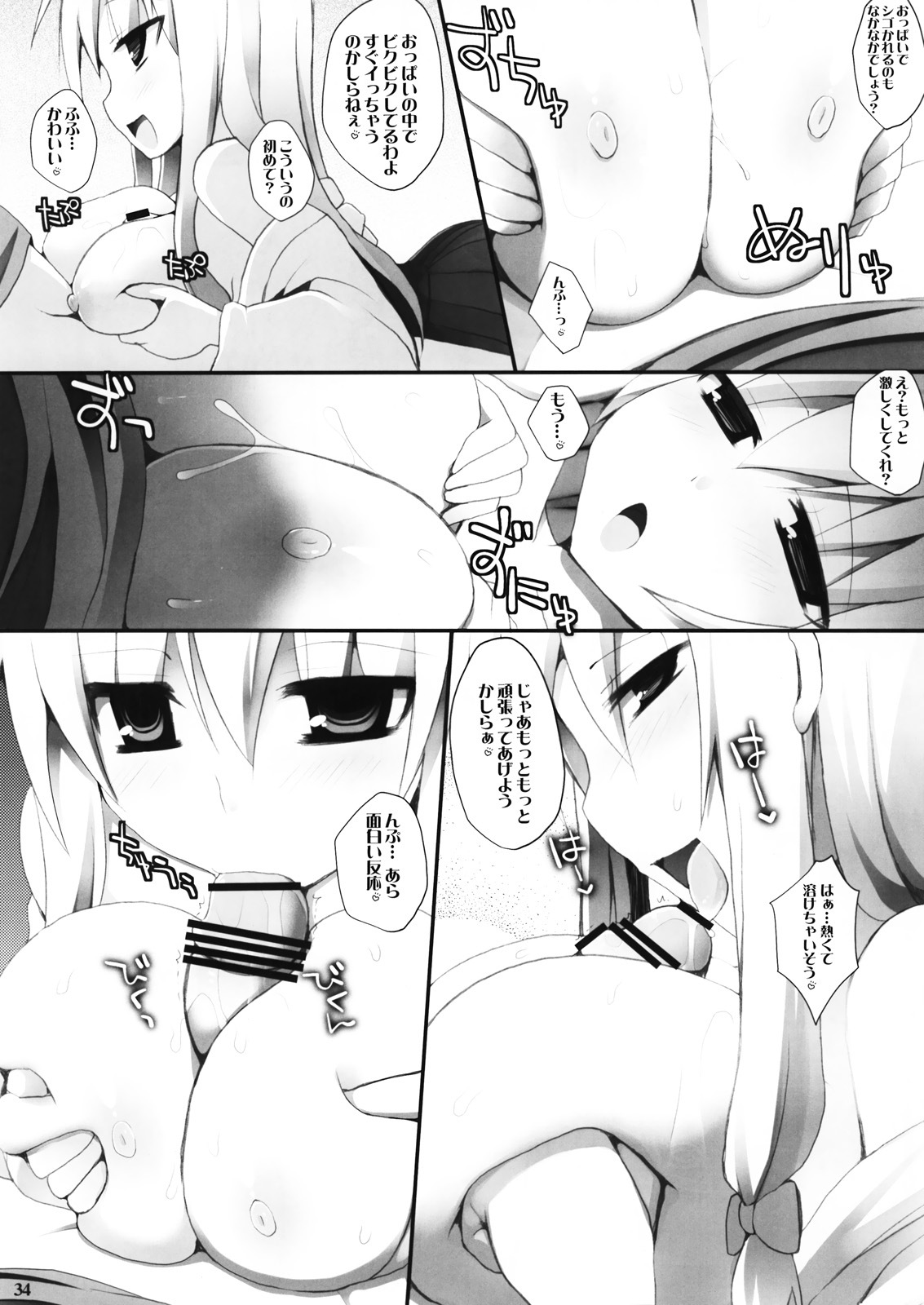 (Reitaisai 8) [Oppai Brothers (Various)] Gensoukyou Miko x Miko Zukan (Touhou Project) page 32 full