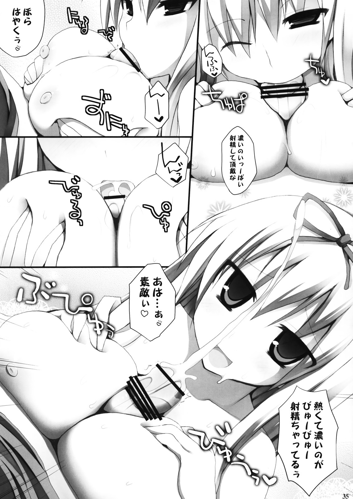 (Reitaisai 8) [Oppai Brothers (Various)] Gensoukyou Miko x Miko Zukan (Touhou Project) page 33 full