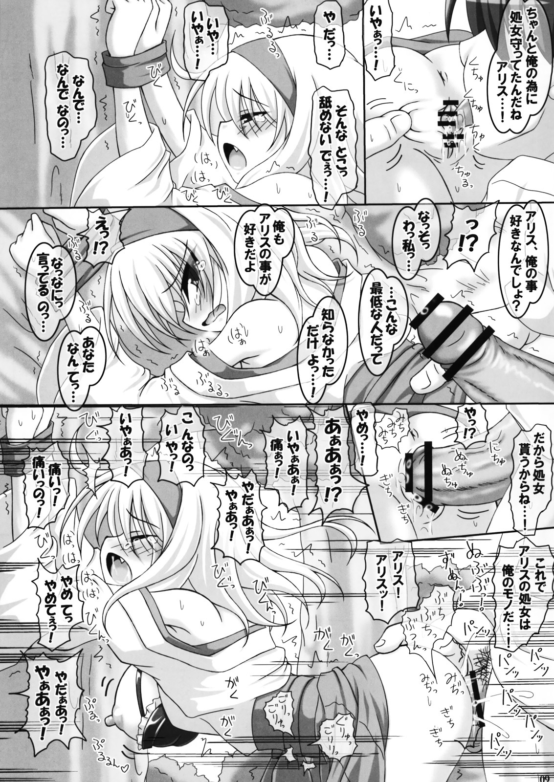 (Reitaisai 8) [Oppai Brothers (Various)] Gensoukyou Miko x Miko Zukan (Touhou Project) page 7 full