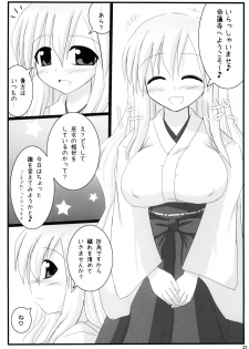 (Reitaisai 8) [Oppai Brothers (Various)] Gensoukyou Miko x Miko Zukan (Touhou Project) - page 21