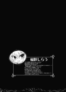 (Reitaisai 8) [Oppai Brothers (Various)] Gensoukyou Miko x Miko Zukan (Touhou Project) - page 4